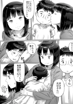 Page 46 of Tomodachi no Okaa-san