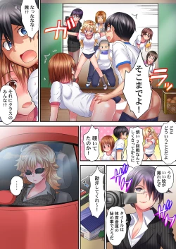 Page 110 of Hatsutaiken wa Kyoushitsu de.1-7