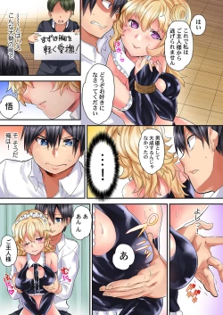 Page 127 of Hatsutaiken wa Kyoushitsu de.1-7