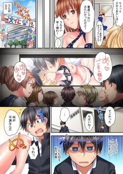 Page 150 of Hatsutaiken wa Kyoushitsu de.1-7