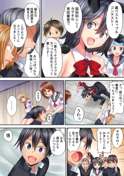 Page 173 of Hatsutaiken wa Kyoushitsu de.1-7