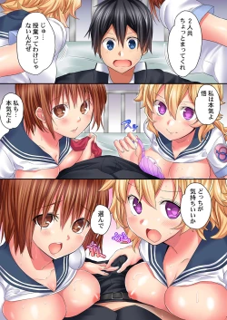 Page 177 of Hatsutaiken wa Kyoushitsu de.1-7