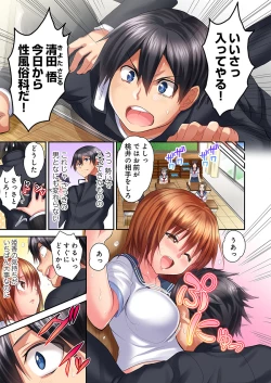 Page 17 of Hatsutaiken wa Kyoushitsu de.1-7