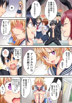 Page 191 of Hatsutaiken wa Kyoushitsu de.1-7