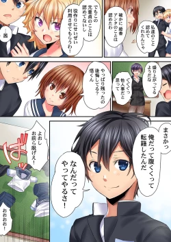 Page 194 of Hatsutaiken wa Kyoushitsu de.1-7