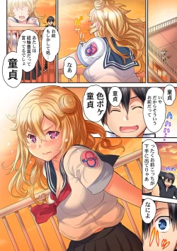 Page 52 of Hatsutaiken wa Kyoushitsu de.1-7