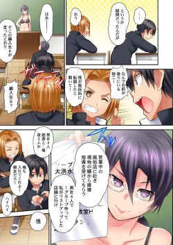 Page 61 of Hatsutaiken wa Kyoushitsu de.1-7