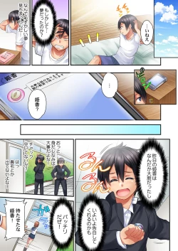 Page 81 of Hatsutaiken wa Kyoushitsu de.1-7