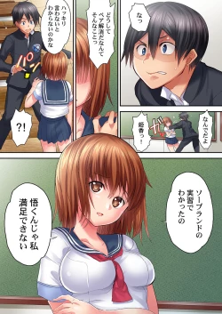 Page 87 of Hatsutaiken wa Kyoushitsu de.1-7