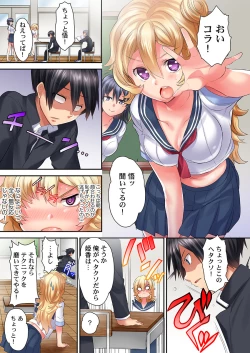 Page 89 of Hatsutaiken wa Kyoushitsu de.1-7