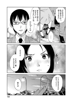 Page 103 of Nozomi no Manma