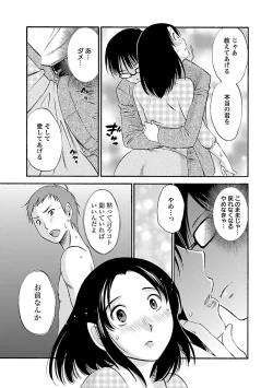 Page 105 of Nozomi no Manma