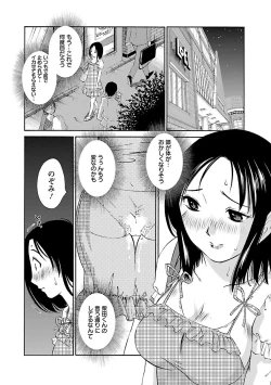 Page 124 of Nozomi no Manma