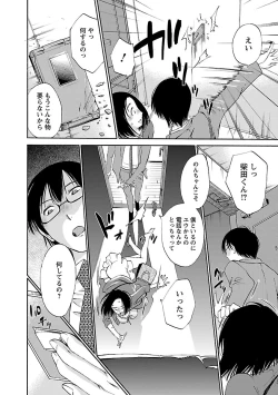 Page 146 of Nozomi no Manma