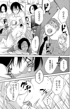 Page 153 of Nozomi no Manma
