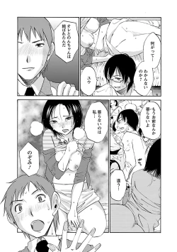Page 157 of Nozomi no Manma