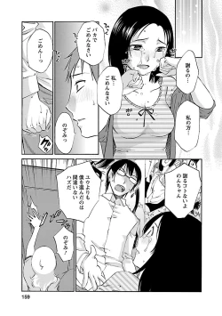 Page 159 of Nozomi no Manma