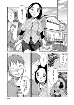 Page 171 of Nozomi no Manma