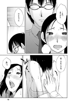 Page 19 of Nozomi no Manma