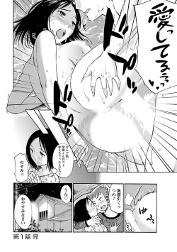 Page 26 of Nozomi no Manma