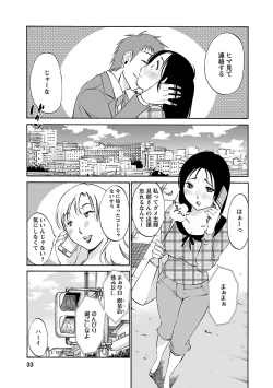 Page 33 of Nozomi no Manma