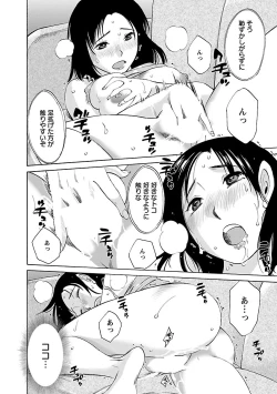 Page 48 of Nozomi no Manma