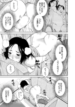 Page 49 of Nozomi no Manma