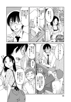 Page 54 of Nozomi no Manma