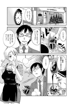 Page 65 of Nozomi no Manma