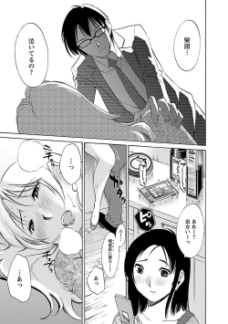 Page 71 of Nozomi no Manma