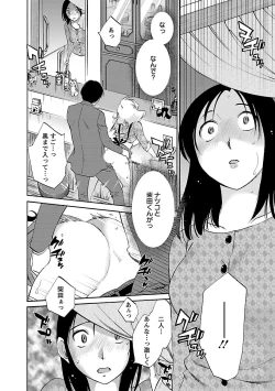 Page 76 of Nozomi no Manma