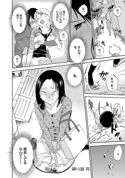 Page 80 of Nozomi no Manma