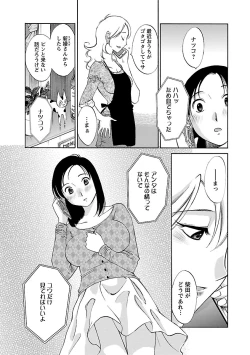 Page 87 of Nozomi no Manma