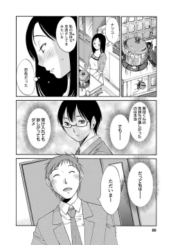 Page 88 of Nozomi no Manma