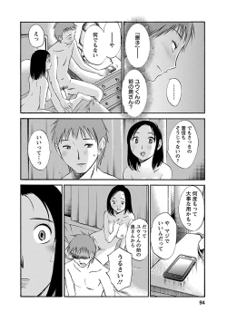 Page 94 of Nozomi no Manma