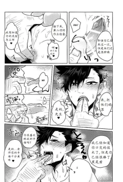 Page 12 of Saimin Zemi Koukou Kouza