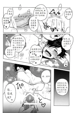 Page 14 of Saimin Zemi Koukou Kouza