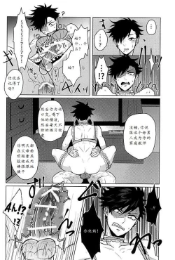 Page 26 of Saimin Zemi Koukou Kouza