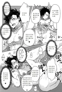 Page 28 of Saimin Zemi Koukou Kouza