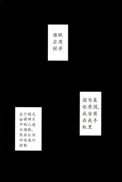 Page 2 of Saimin Zemi Koukou Kouza