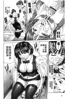 Page 13 of Jajauma Oppai | 潑辣女孩 海咪咪