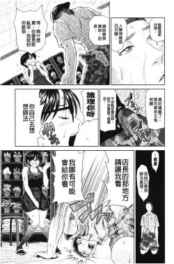 Page 150 of Jajauma Oppai | 潑辣女孩 海咪咪