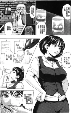 Page 2 of Jajauma Oppai | 潑辣女孩 海咪咪