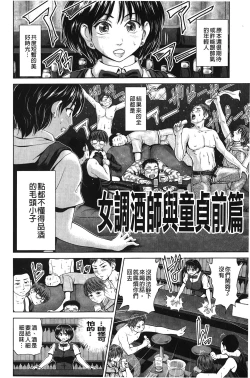 Page 3 of Jajauma Oppai | 潑辣女孩 海咪咪