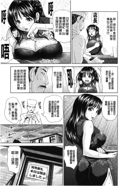 Page 54 of Jajauma Oppai | 潑辣女孩 海咪咪