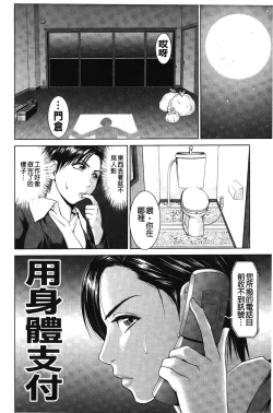 Page 77 of Jajauma Oppai | 潑辣女孩 海咪咪