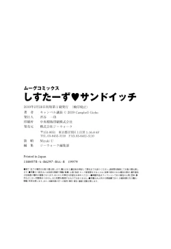 Page 229 of Sisters Sandwich