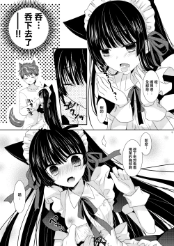 Page 10 of Inu × Neko Ecchi