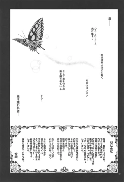 Page 2 of Mushi x Koi LOVERS