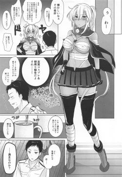 Page 14 of Musashi-san no Yoru Jijou Omoide no Seifuku Hen